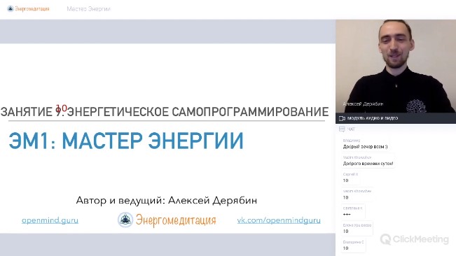 День 10 - Энергетическое самопрограммирование